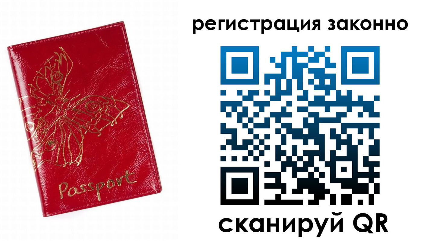 прописка законно в Минеральных Водах
