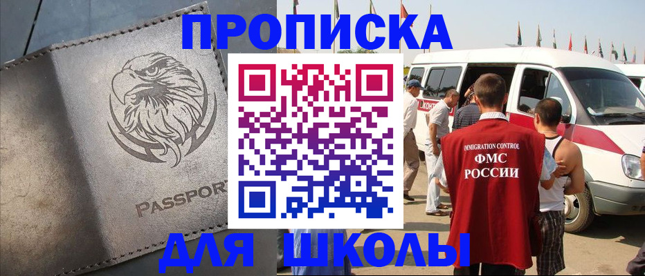 временная регистрация 2025 в Минеральных Водах