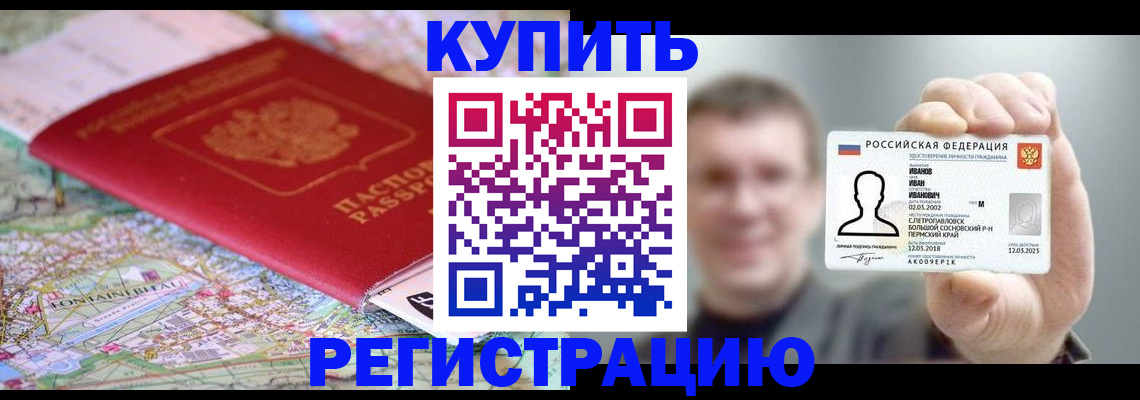 найти адрес прописки в Минеральных Водах