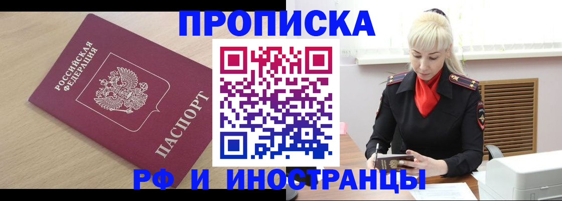 прописка для военкомата в Минеральных Водах