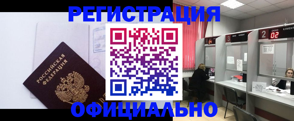 регистрация для школы в Минеральных Водах