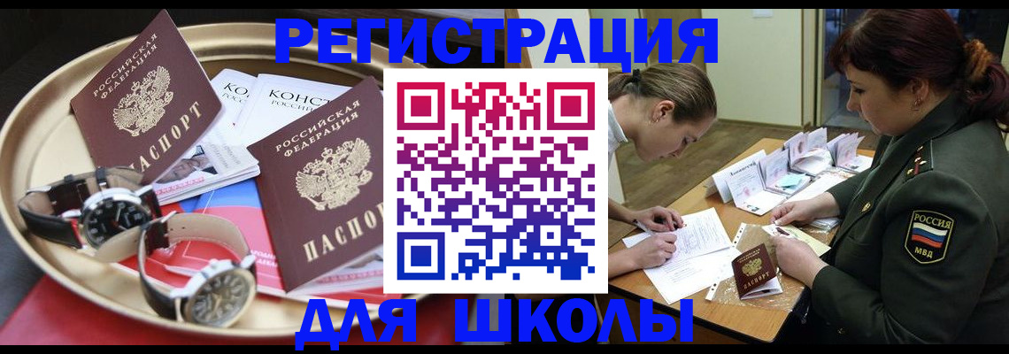 миграционный учет в Минеральных Водах