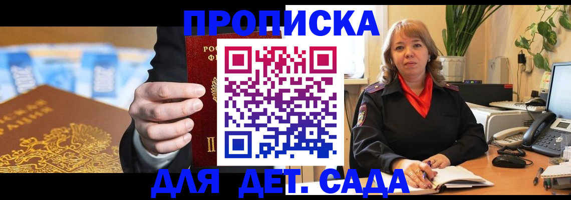 временная регистрация надежно в Минеральных Водах